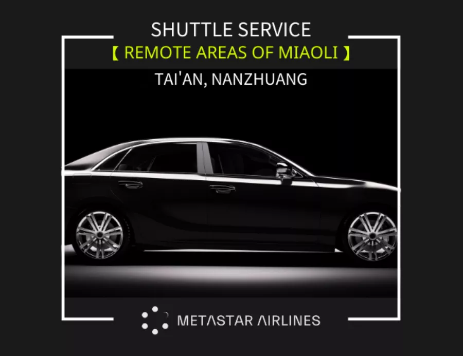 【Shuttle Service - Remote Areas of Miaoli】 Huan Yu VIP Terminal<-> Tai